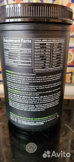 Sports research говяжий желатин коллагеновый