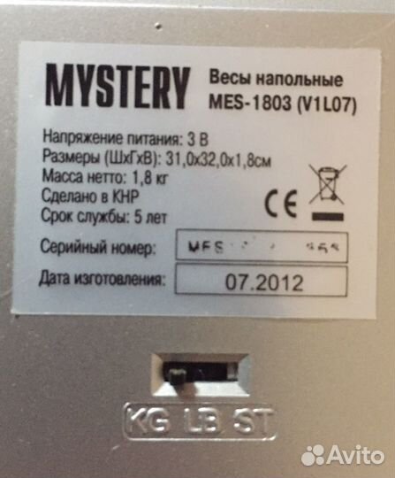 Весы напольные электронные