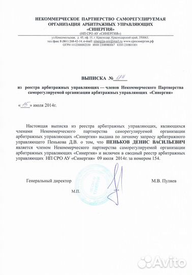 Арбитражный управляющий (банкротство граждан)