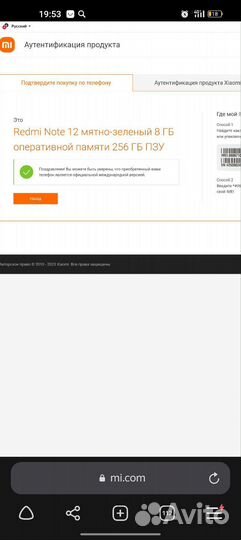Смартфон Xiaomi Redmi Note 12 8/256 гб Global