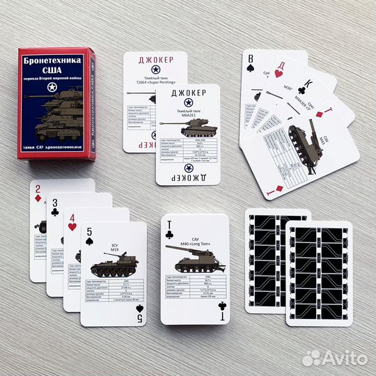 Набор 7 колод серии Бронетехника 2 мировой войн