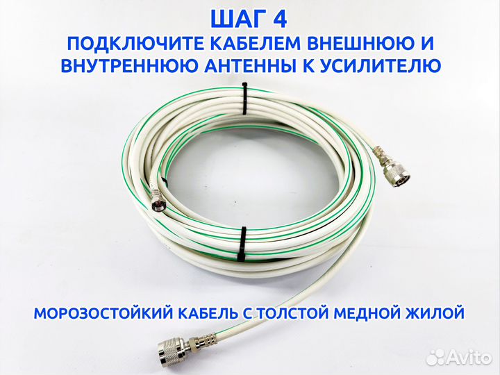 Усилитель связи 2G и 4G интернета для вахтовиков