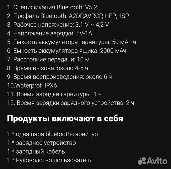 Беспроводные наушники