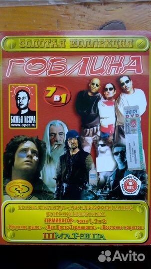 Двд диски с фильмами