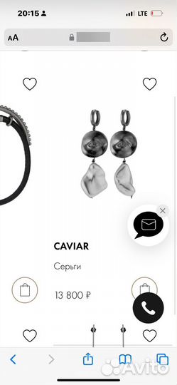 Caviar набор украшений