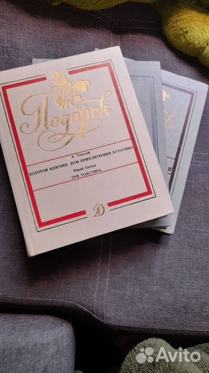 Детские книги СССР