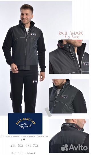 Спортивный костюм теплый большой размер Paul Shark
