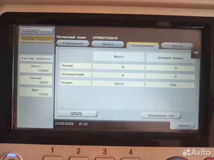 Мфу лазерный цветной Konica Minolta Bezhub C227