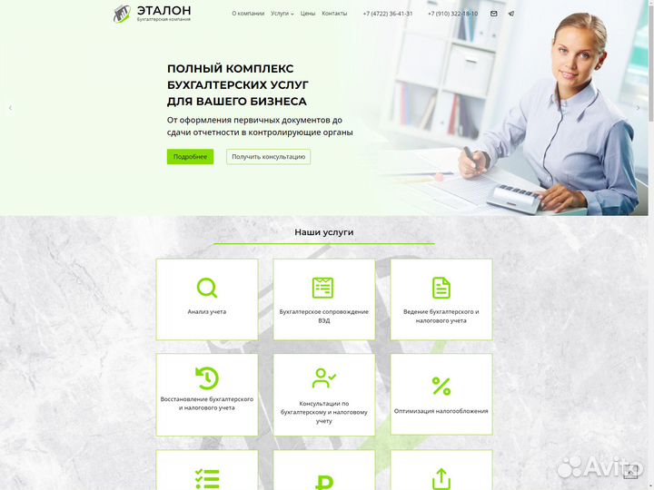 Создание сайтов Продвижение Доработка Дизайн SEO