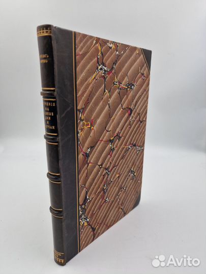 Флегонт Поучения на разные дни и случаи. 1878