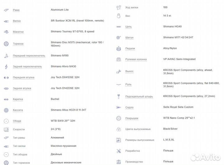 Велосипед Kross Level B3 29 дюймов