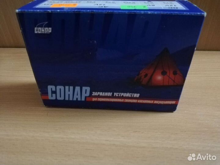 Зарядное устройство