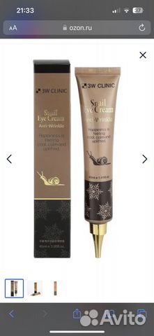 Корейский крем для области вокруг глаз, оригинал