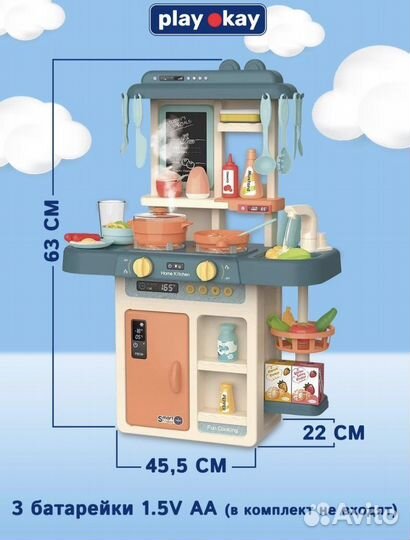 Детская кухня со светом, паром, водой. Новая