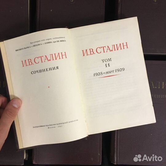 Сталин. Собрание сочинений в 13-ти томах 1952 г