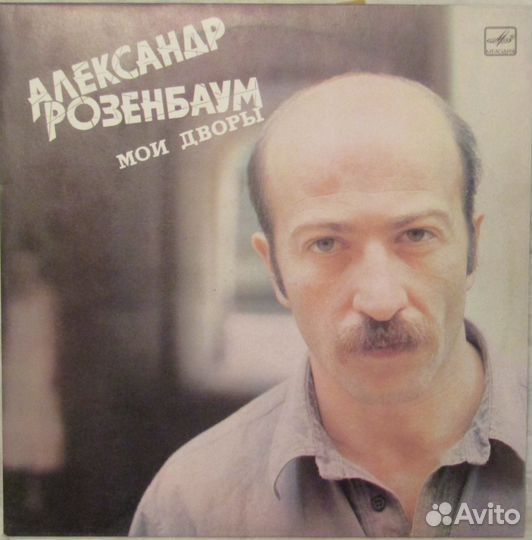 Альбомы Александра Розенбаума-3 шт