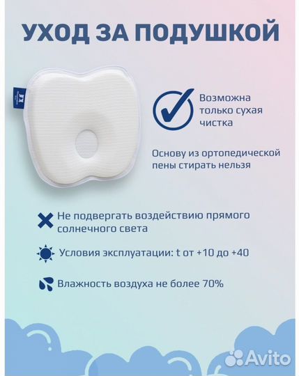 Детская ортопедическая подушка