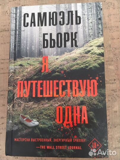 Книги детективы триллеры