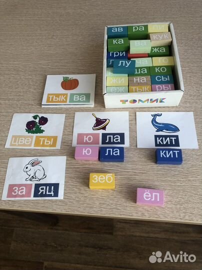 Книги Я Учусь Читать и игра «Составляю слова «