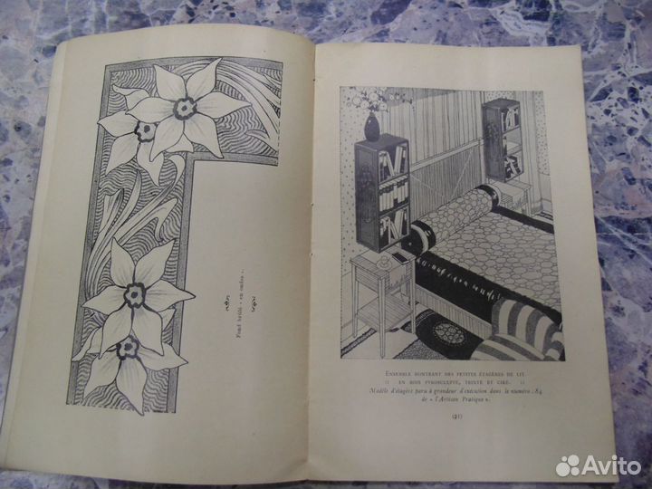 Книга О искусстве на французском 1925 года