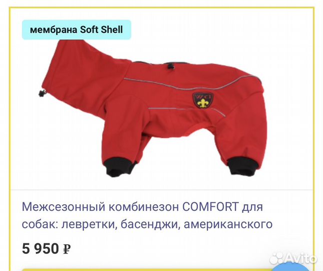 Комбинезон для собак (левретки и бассенджи)