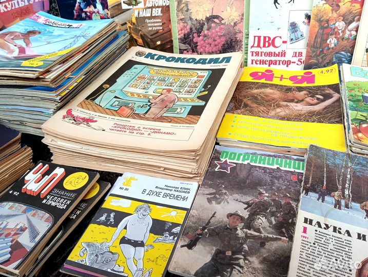 Журналы советские разные СССР и 90-х для коллекции