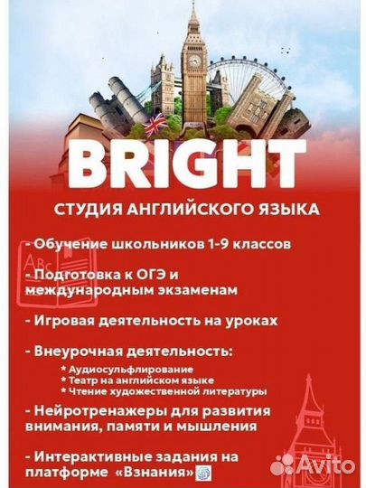 Английский язык
