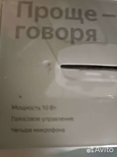 Станция мини с Алисой