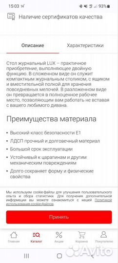 Журнальный столик