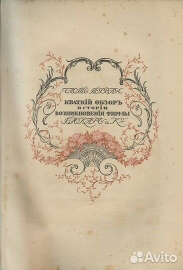 Золотой юбилей. К пятидесятилетию со дня основания