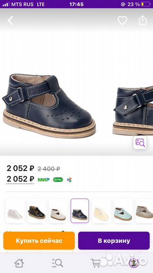 Сандали неман 11,5, 19 р-р