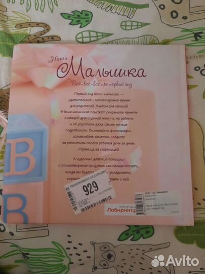 Альбом для фотографий детский для девочки