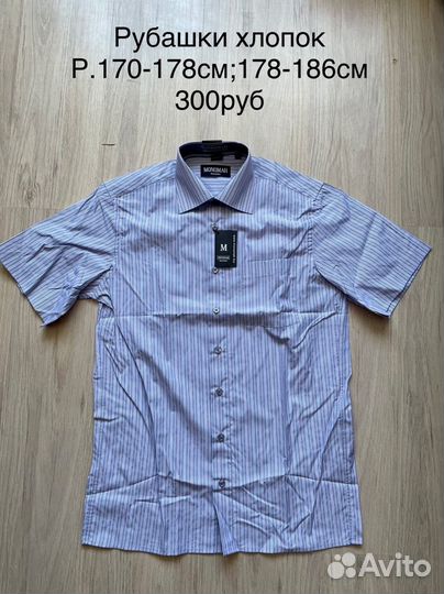 Рубашка новая 170-186