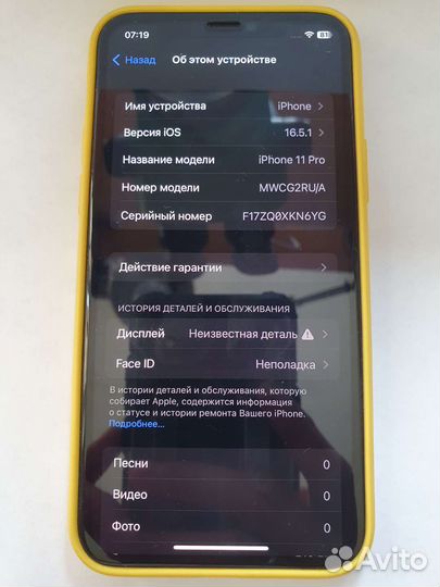 iPhone 11 Pro, 512 ГБ