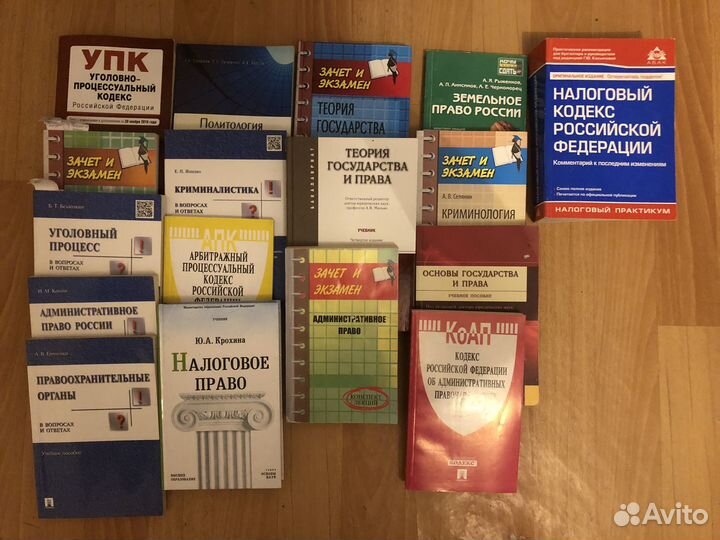 Книги юристу,учебная литература,кодексы