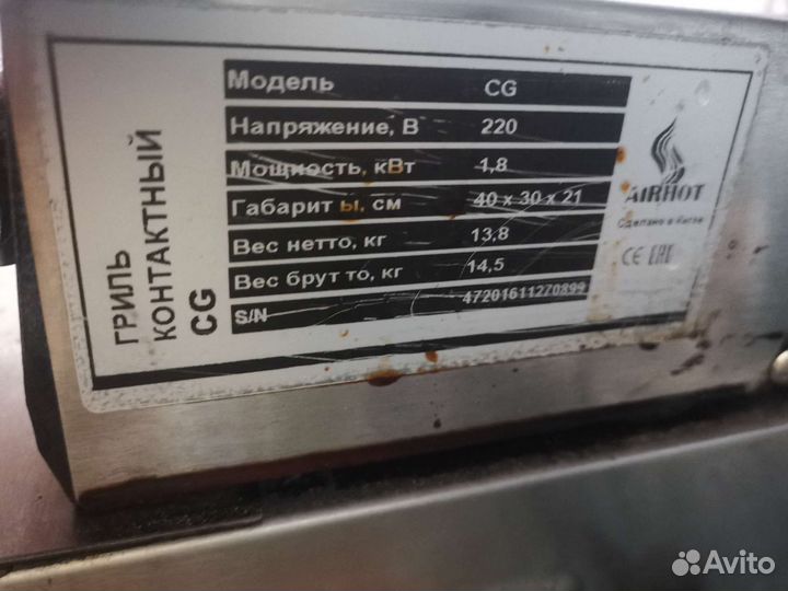 Гриль прижимной airhot cg
