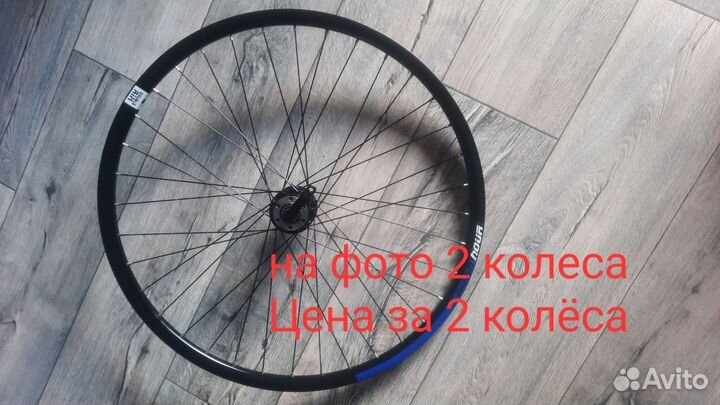 Колесо диск обод для велосипеда 27.5