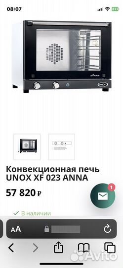 Печь Unox anna Италия