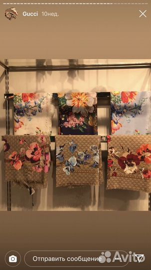 Платок gucci оригинал