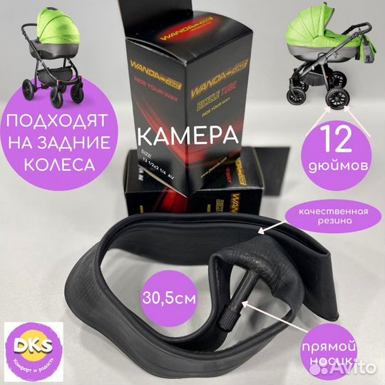 Камера для детской коляски