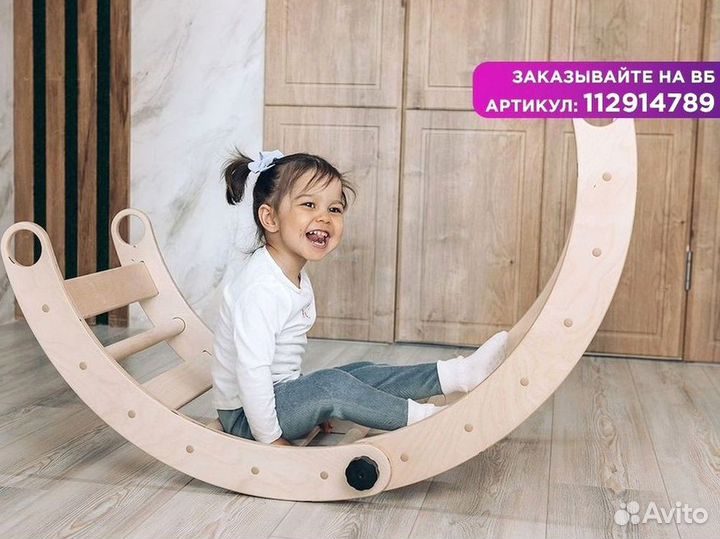 Качалка-трансформер