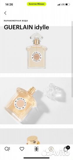 Парфюмерная вода