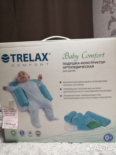 Подушка ортопедическая детская