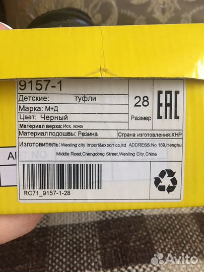 Туфли школьные