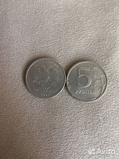 5 рублей 1998 года