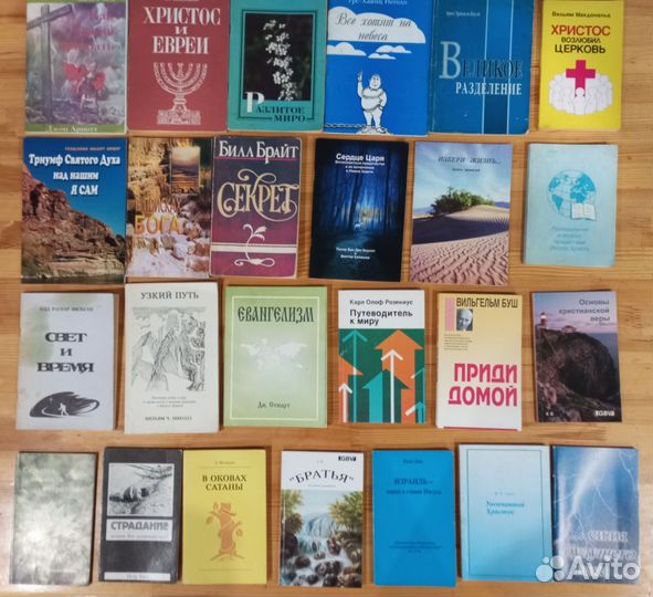 Евангельские книги 80х- 2000х годов