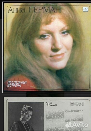 Пластинки А Герман Высоцкий В Леонтьев Л Гурченко