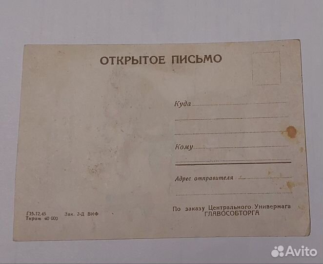 Набор открыток СССР 1945 Художественные Кот и Утка