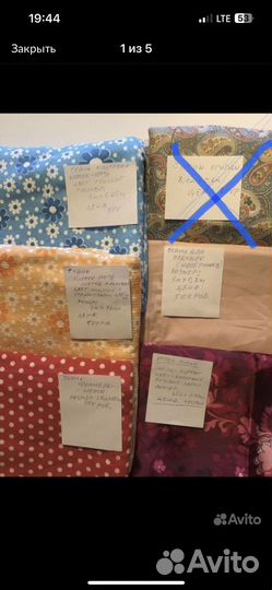 Отрезы, ткани разные