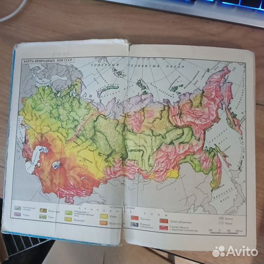 Учебник Физическая География СССР 7 класс б/у